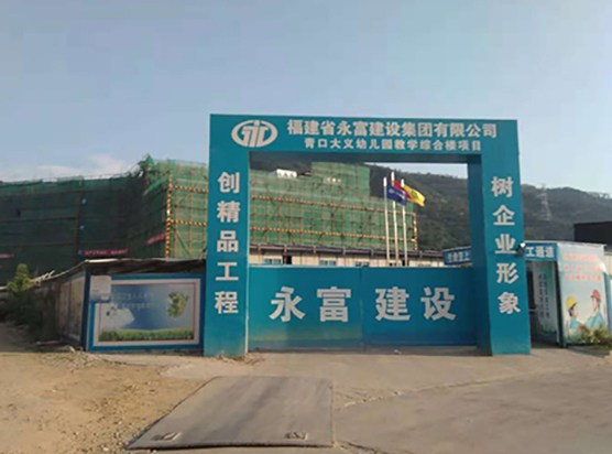 大義(yì)幼兒園